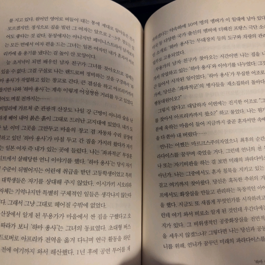 LGO님의 오에 겐자부로 게시물 이미지