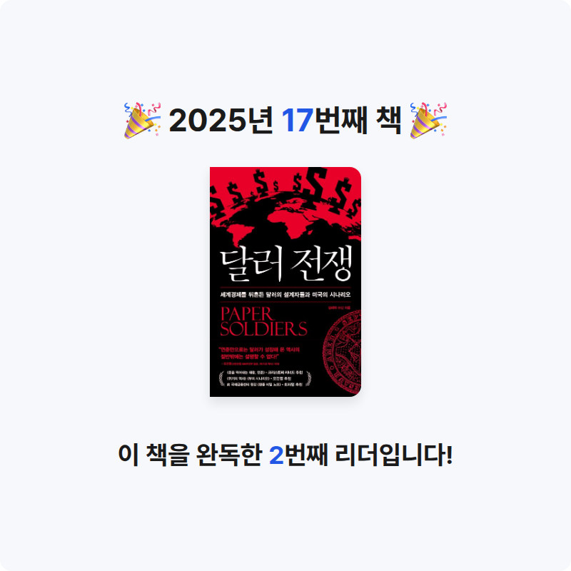 동그라미원님의 달러전쟁 게시물 이미지