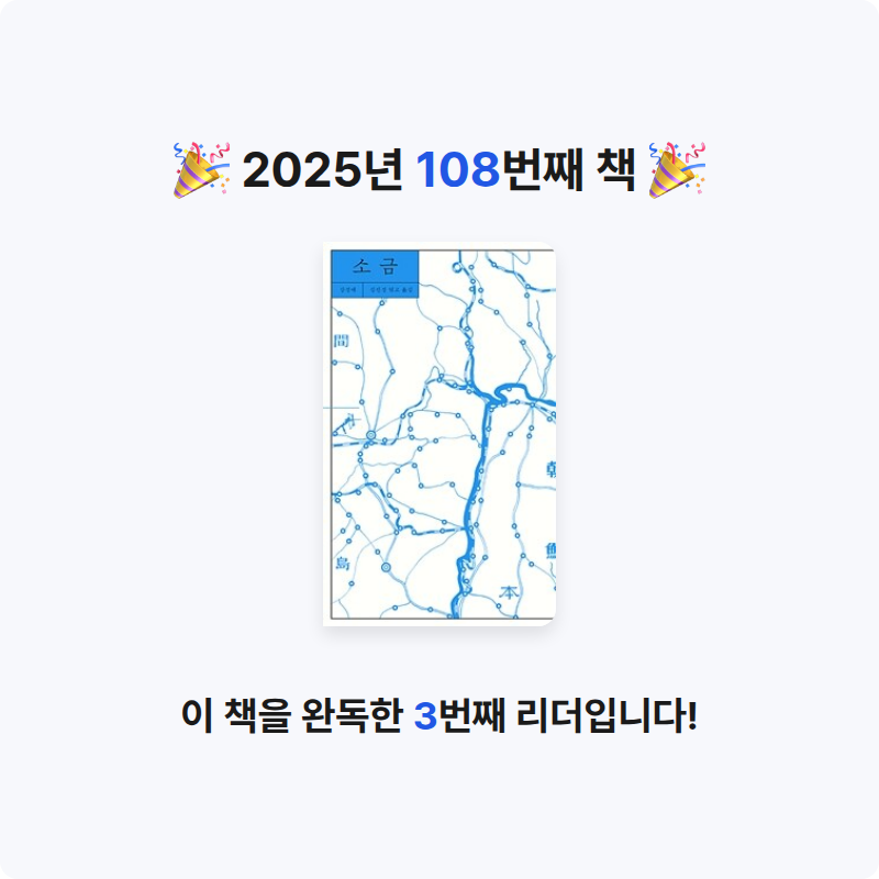 해씨님의 소금 게시물 이미지