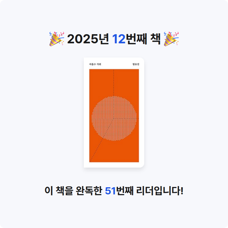 쨴님의 아홉수 가위 게시물 이미지