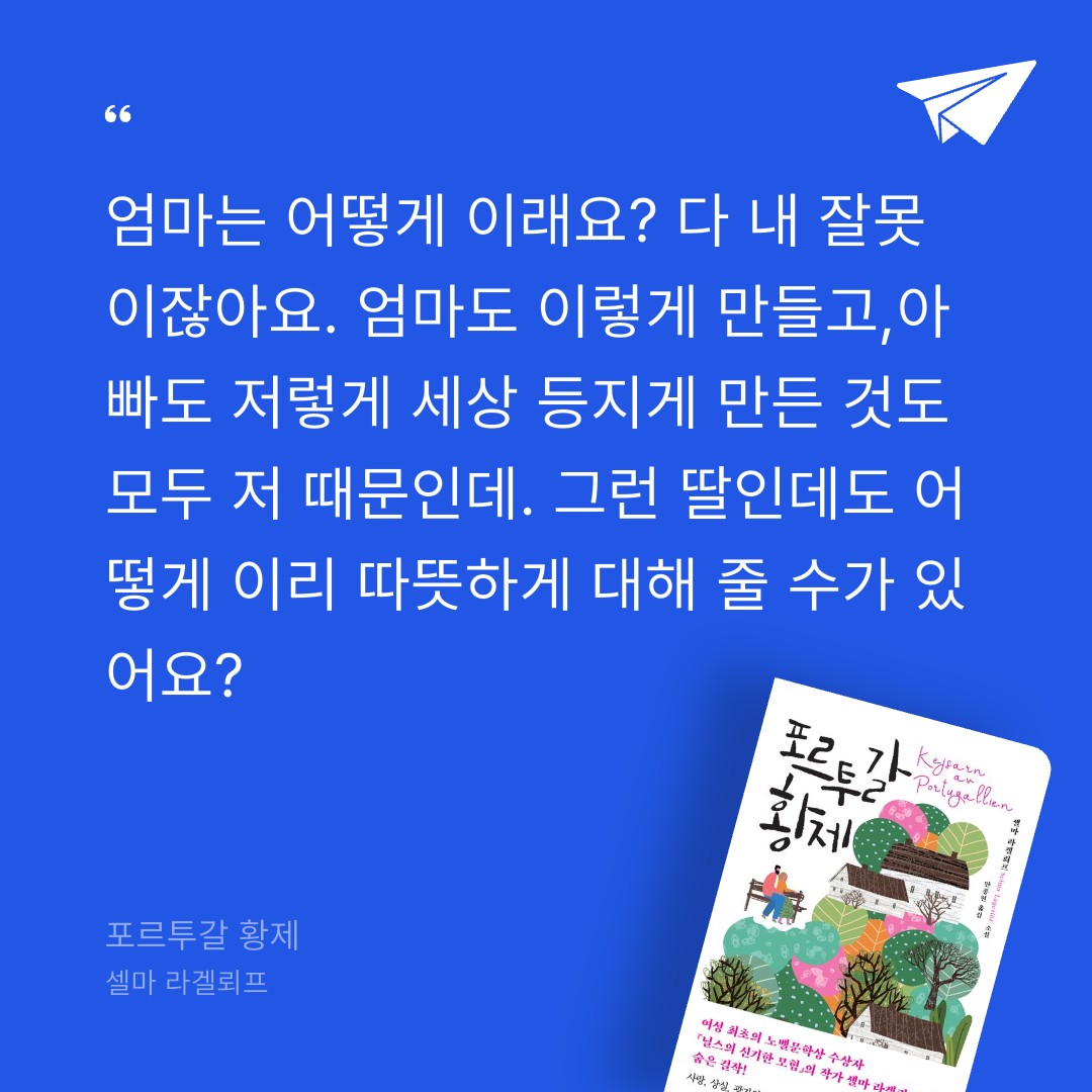 주진숙님의 포르투갈 황제 게시물 이미지