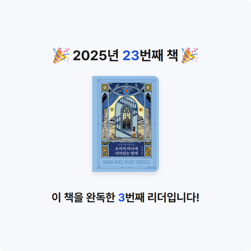 재선님의 보리의 바다에 가라앉는 열매 게시물 이미지