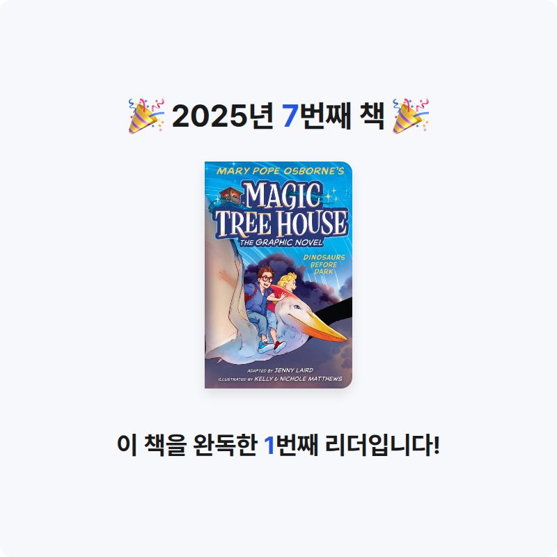 지수님의 Magic Tree House Graphic Novel #1 게시물 이미지