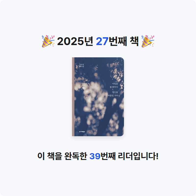 summer님의 아침을 볼 때마다 당신을 떠올릴 거야 게시물 이미지