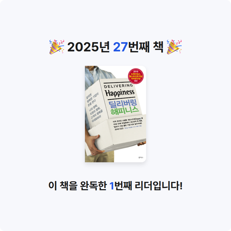 JEJUTAI님의 딜리버링 해피니스 게시물 이미지