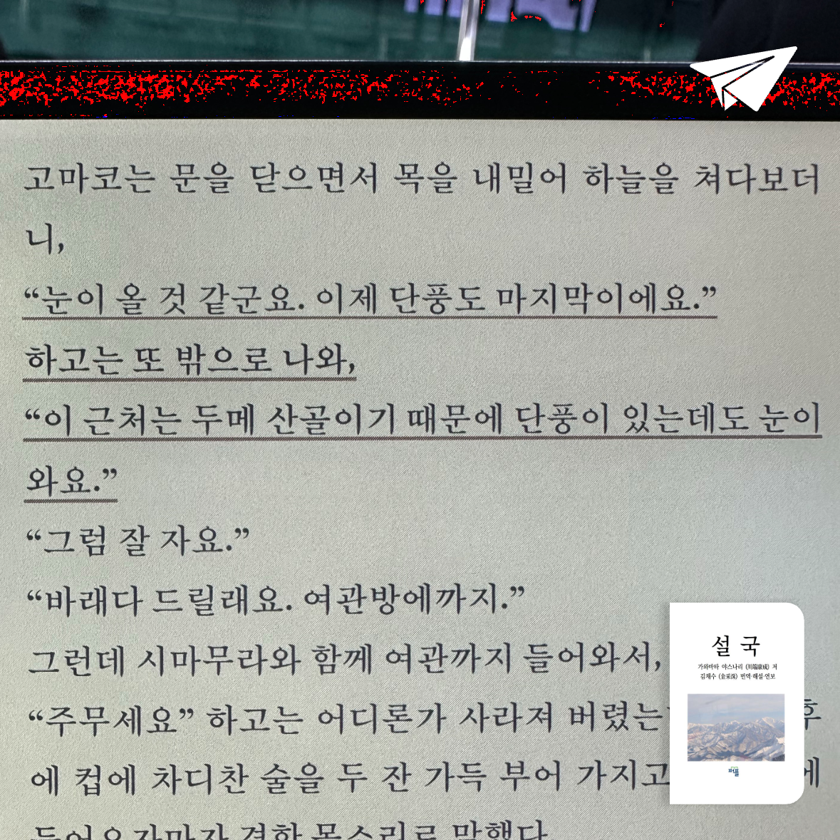 큰목소리님의 설국 게시물 이미지