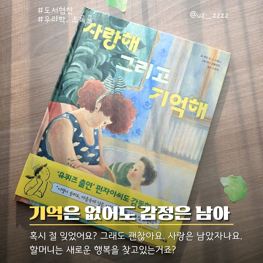 울림님의 사랑해 그리고 기억해 게시물 이미지