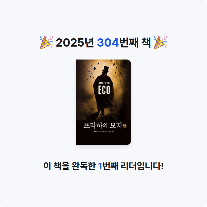 프네우마님의 프라하의 묘지 게시물 이미지