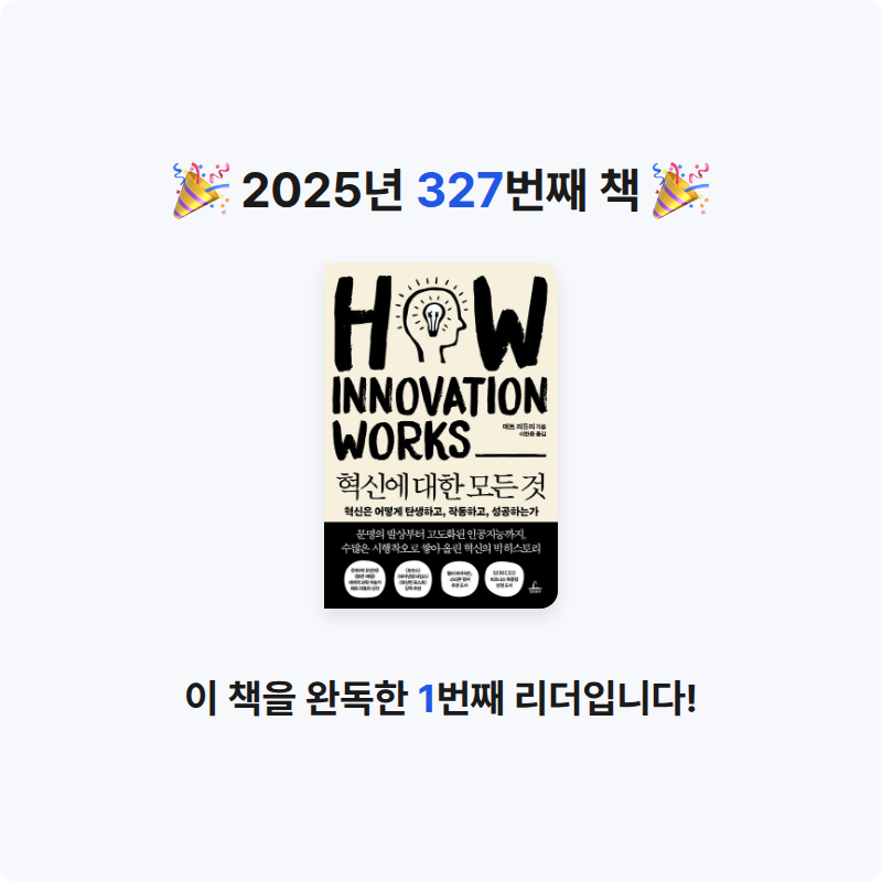 손기자님의 혁신에 대한 모든 것 게시물 이미지