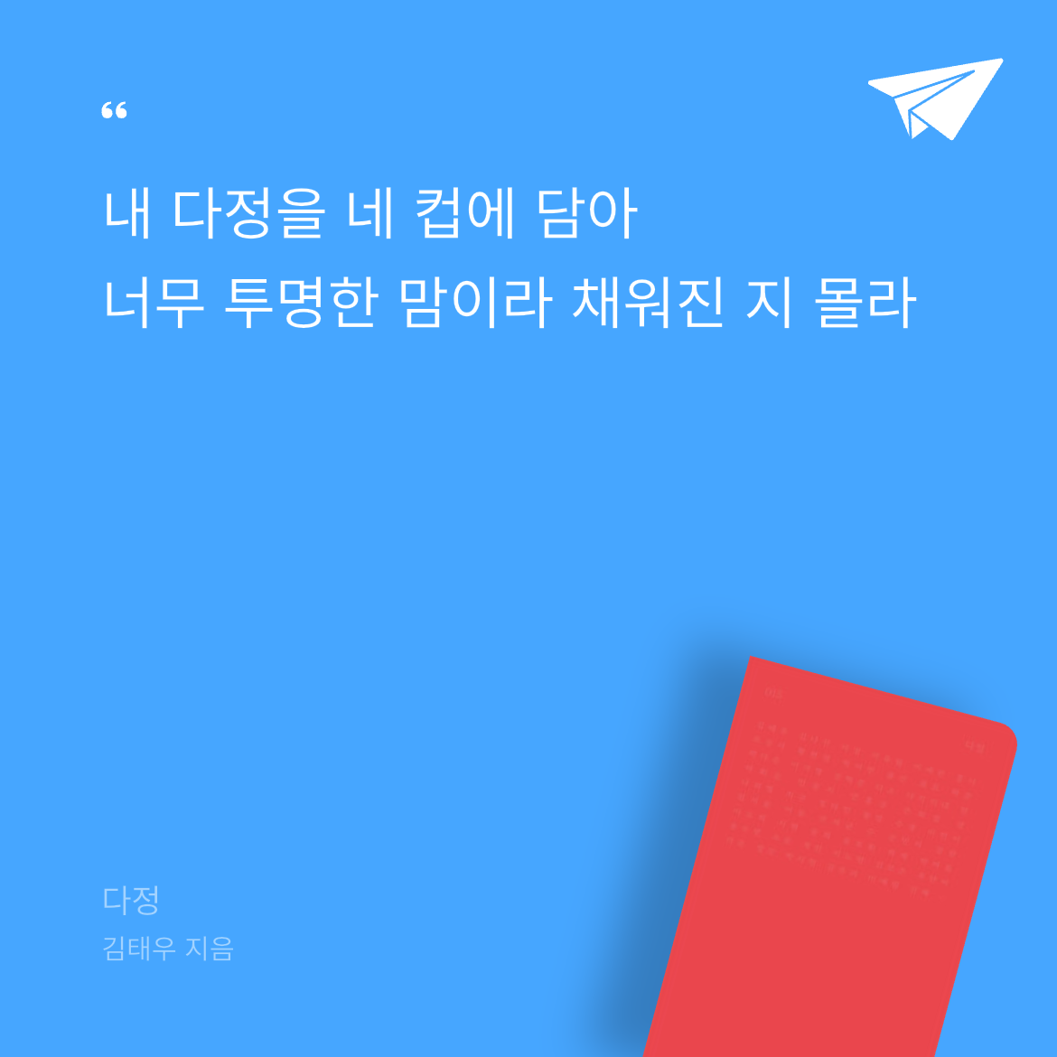 🐶❤️님의 다정 게시물 이미지