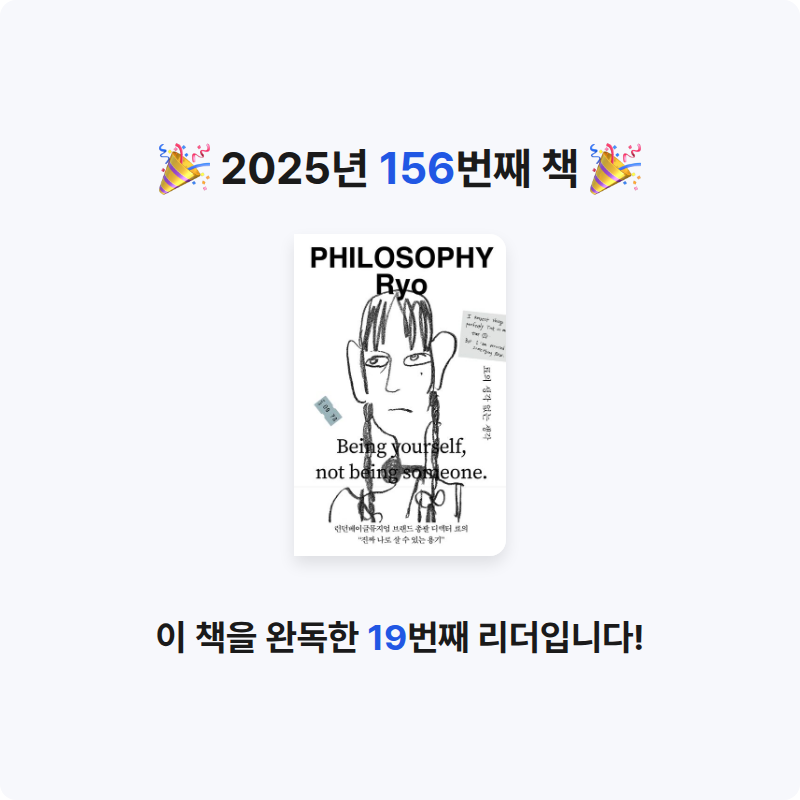 쥴스님의 료의 생각 없는 생각 게시물 이미지