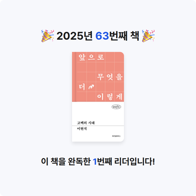 새우님의 고백의 시대 게시물 이미지