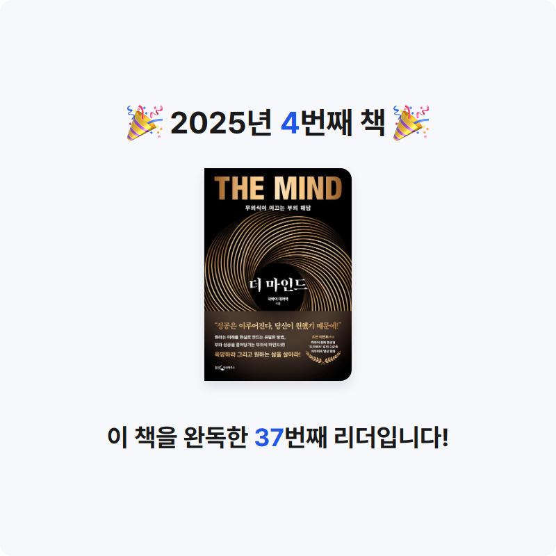 현호님의 더 마인드 게시물 이미지