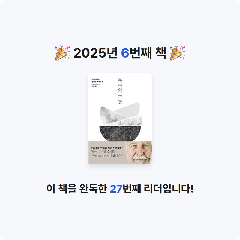 현호님의 부자의 그릇 게시물 이미지