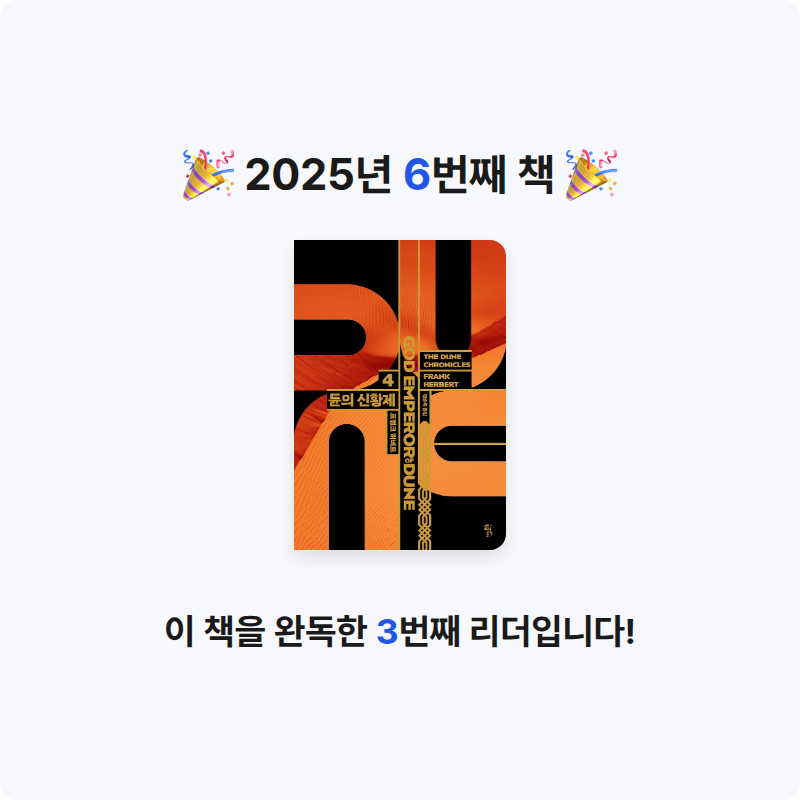 u255352님의 듄 4 게시물 이미지