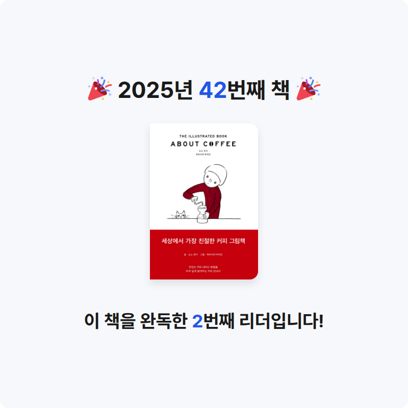 스파토데아님의 About coffee 게시물 이미지