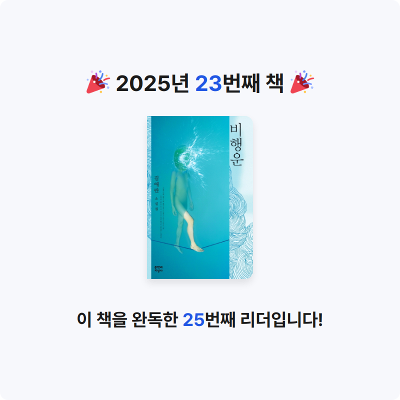 승민님의 비행운 게시물 이미지