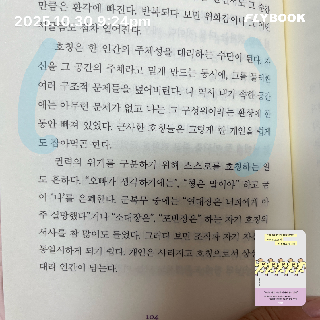 ccmlover님의 우리는 조금 더 다정해도 됩니다 게시물 이미지