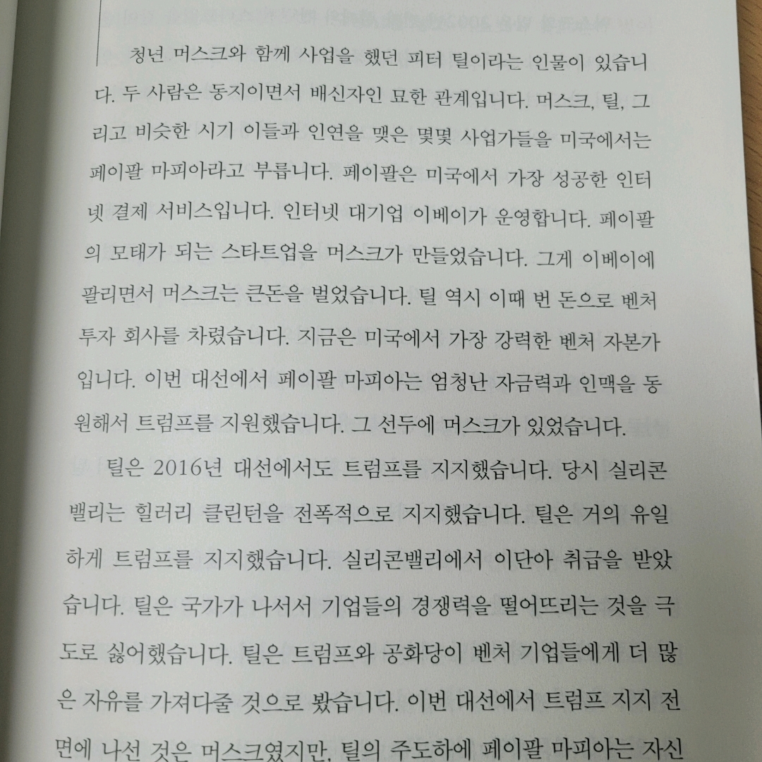 태수님의 대통령님, 트럼프는 이렇게 다루셔야 합니다 게시물 이미지