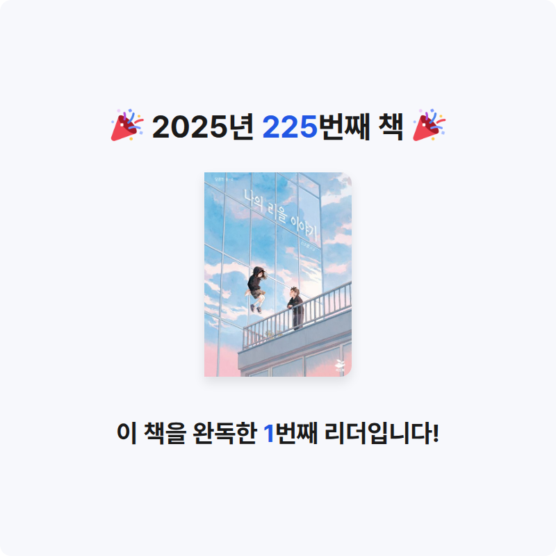 이민정님의 나의 리을 이야기 게시물 이미지