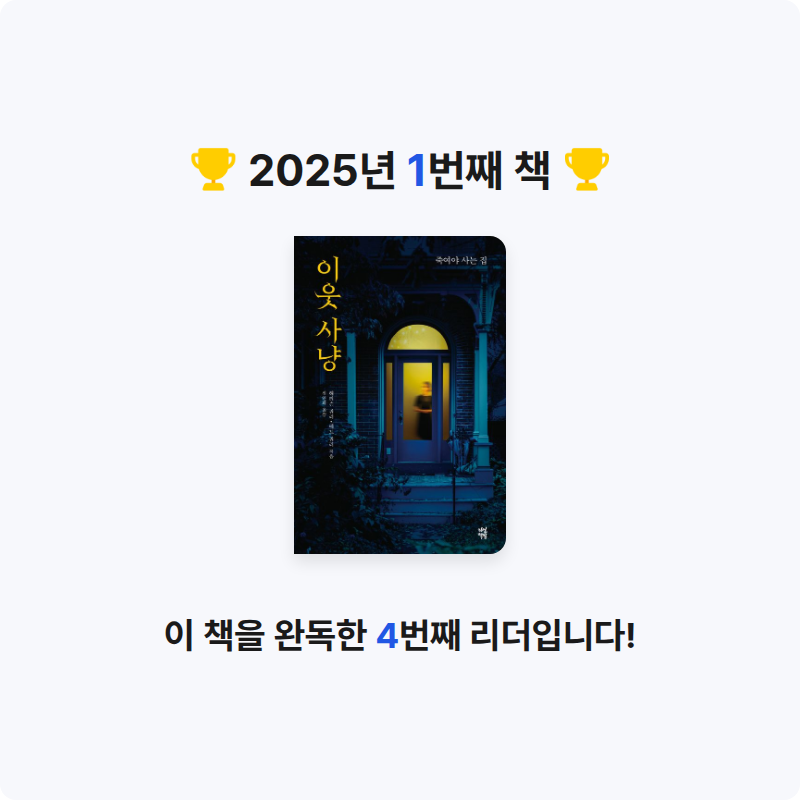 핸뇽님의 이웃 사냥 게시물 이미지