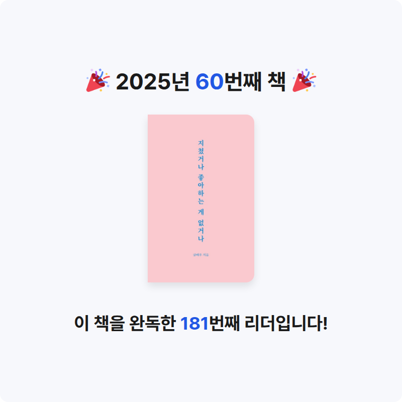 이민서님의 지쳤거나 좋아하는 게 없거나 게시물 이미지