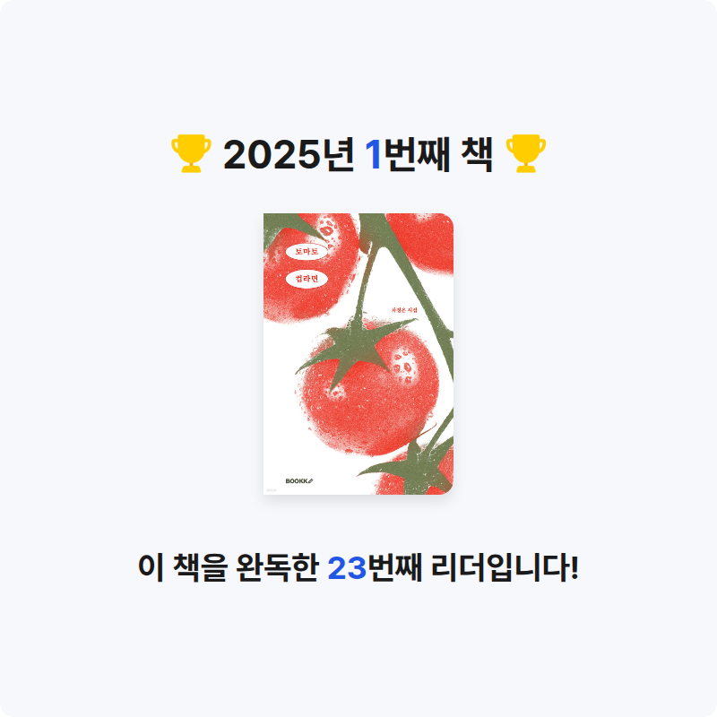 홍세선님의 토마토 컵라면 게시물 이미지