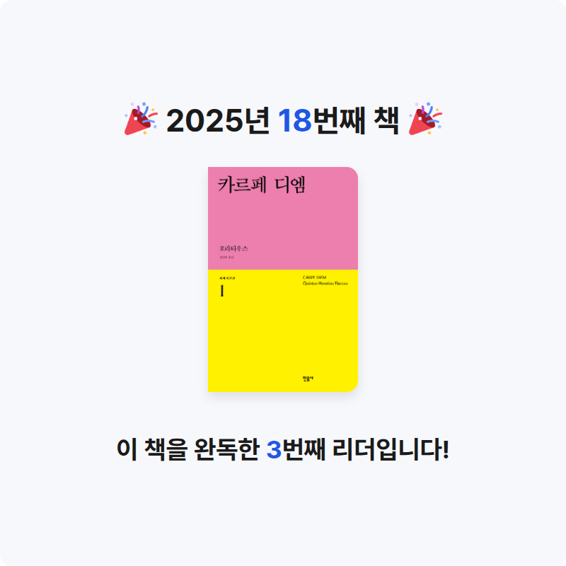 흰동가리님의 카르페 디엠 게시물 이미지