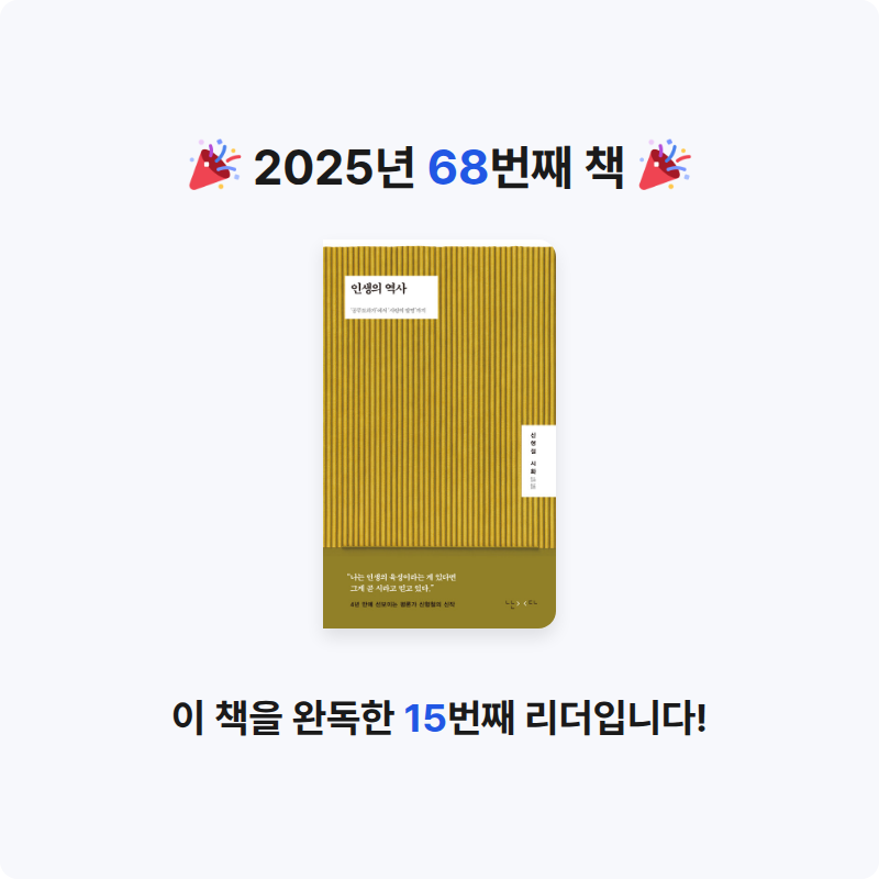 고요님의 인생의 역사 게시물 이미지