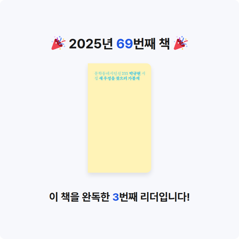고요님의 새 우정을 찾으러 가볼게 게시물 이미지