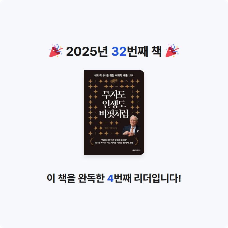 TK님의 투자도 인생도 버핏처럼 게시물 이미지