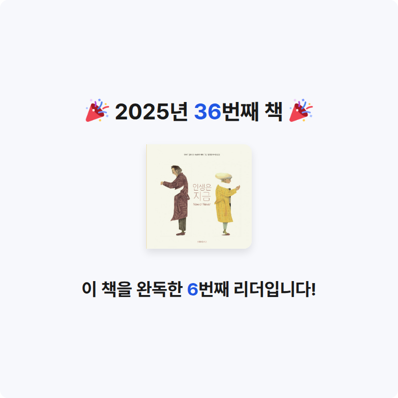 grateful님의 인생은 지금 게시물 이미지