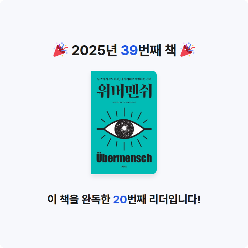 이채수님의 위버멘쉬 게시물 이미지