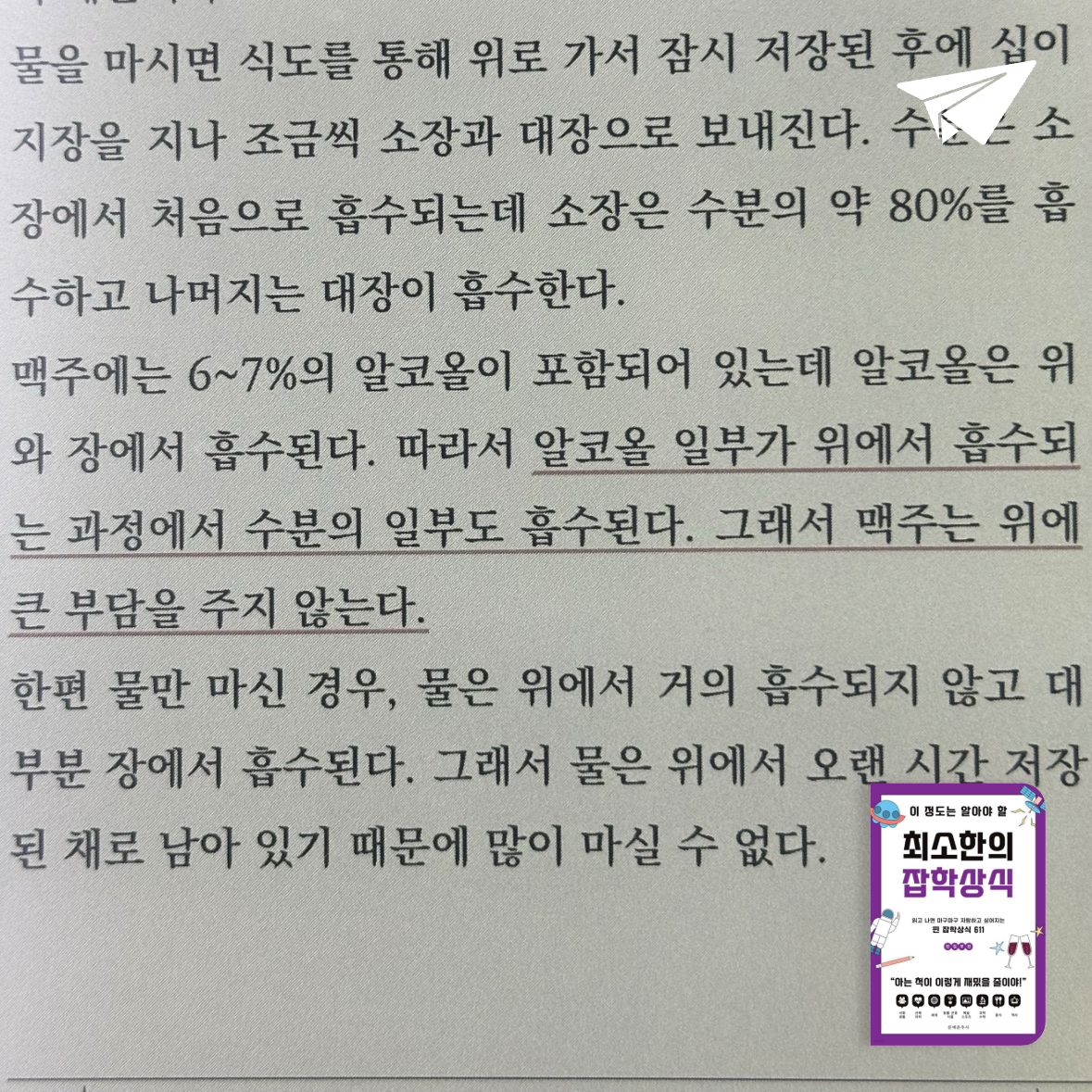큰목소리님의 이 정도는 알아야 할 최소한의 잡학상식 게시물 이미지