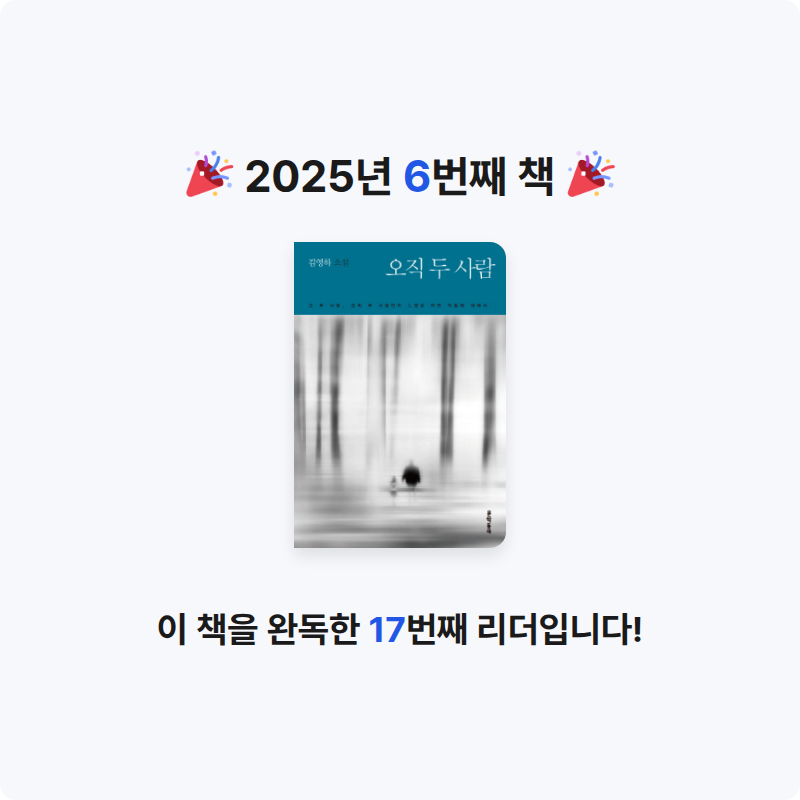 지농님의 오직 두 사람 게시물 이미지