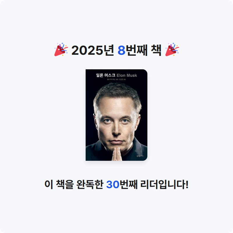 지농님의 일론 머스크 게시물 이미지