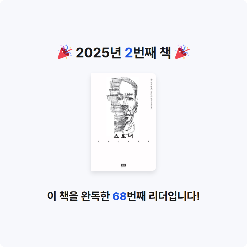 김동진님의 스토너 게시물 이미지