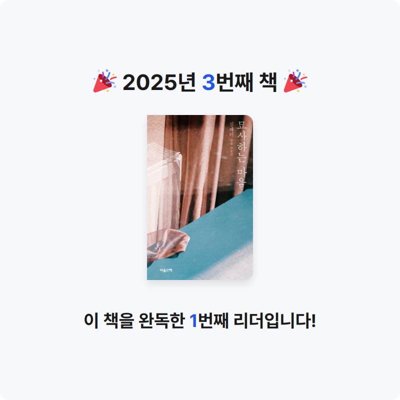 김동진님의 묘사하는 마음 게시물 이미지