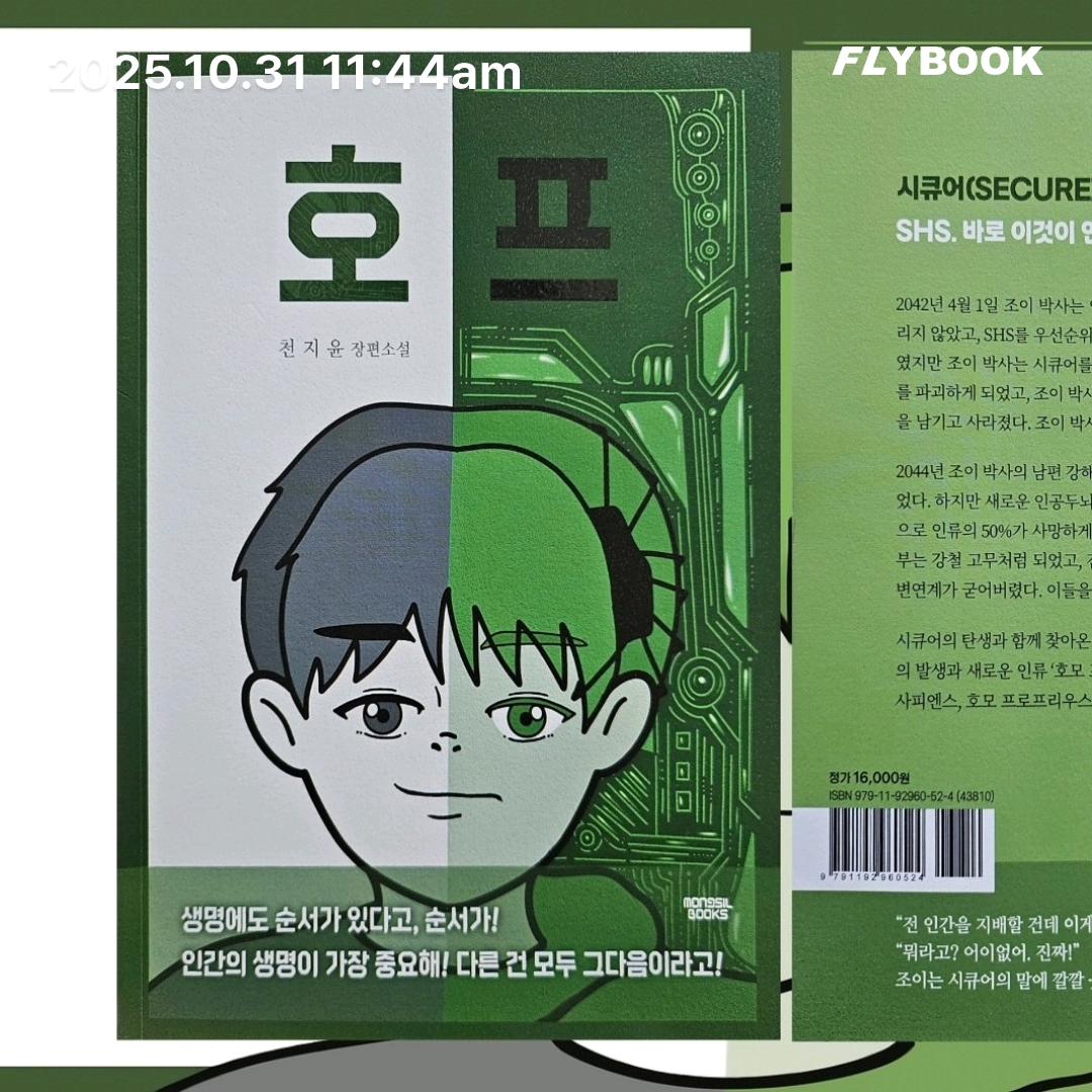 주진숙님의 호프 게시물 이미지