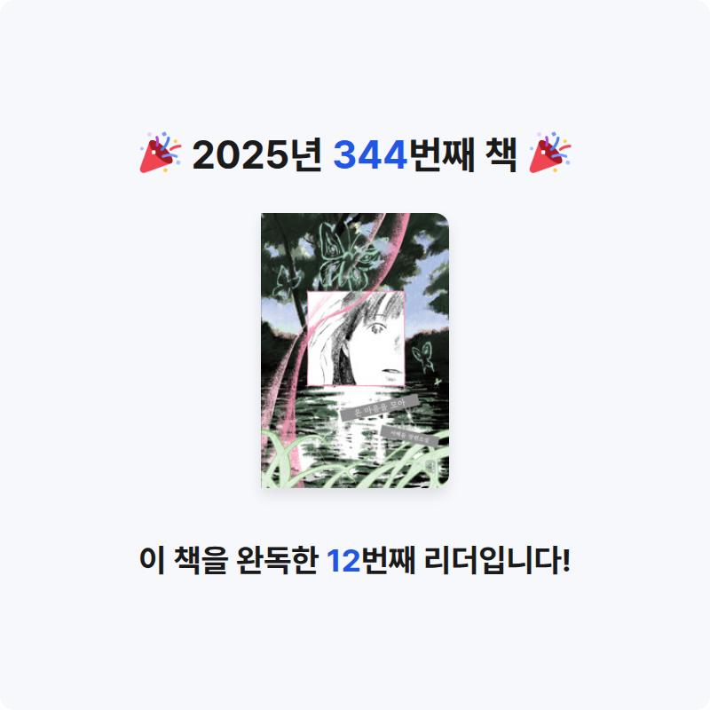 레리오님의 온 마음을 모아 게시물 이미지