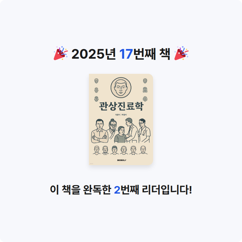 Doze off님의 관상진료학 게시물 이미지