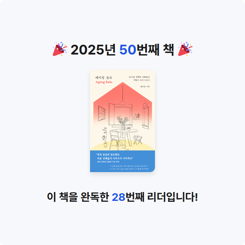 Kihong Bae님의 에이징 솔로 게시물 이미지