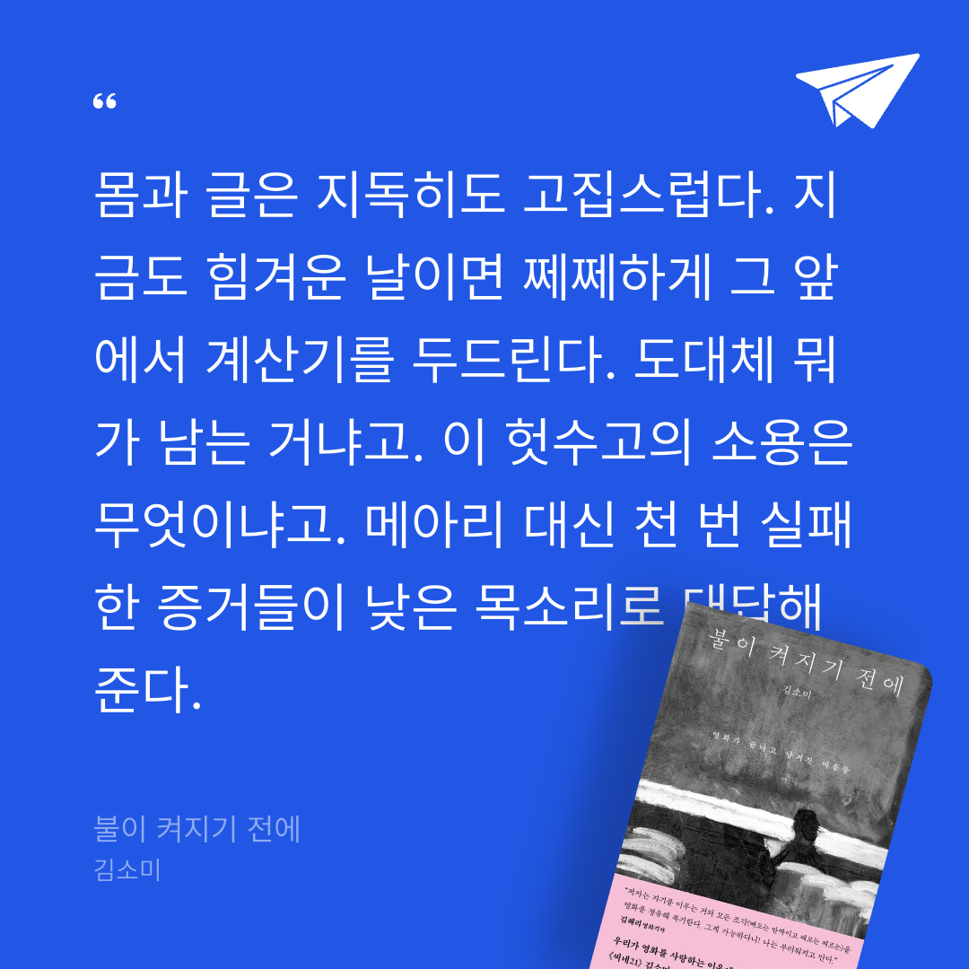 김동진님의 불이 켜지기 전에 게시물 이미지