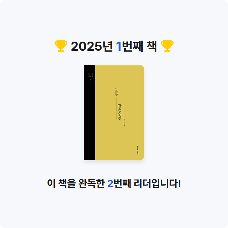 시농 천경배님의 관촌수필 게시물 이미지