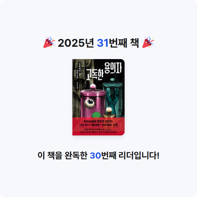 지동개님의 고독한 용의자 게시물 이미지