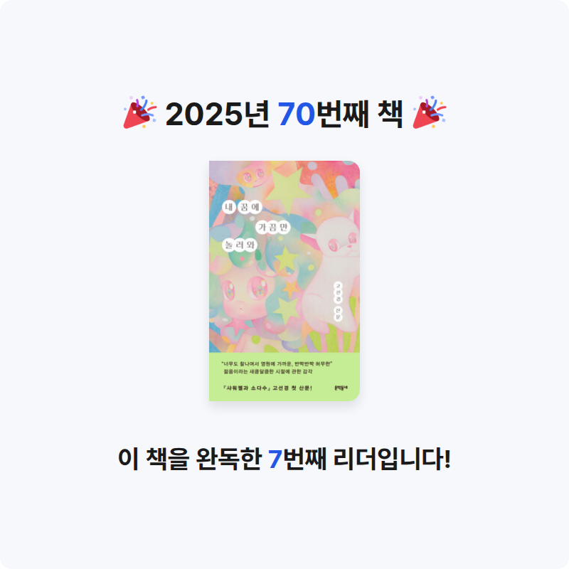고요님의 내 꿈에 가끔만 놀러와 게시물 이미지