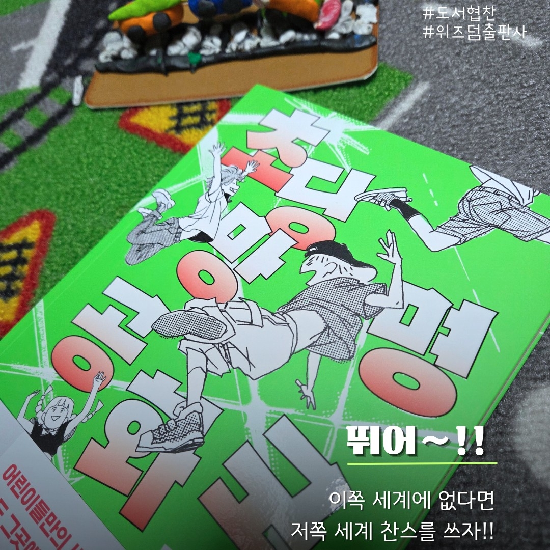 울림님의 초딩 망명 공화국 게시물 이미지