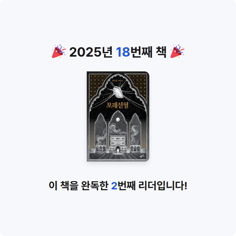 예리님의 모래선혈 게시물 이미지