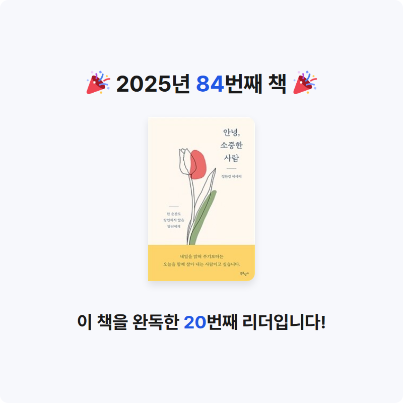 겨울바다님의 안녕, 소중한 사람 게시물 이미지