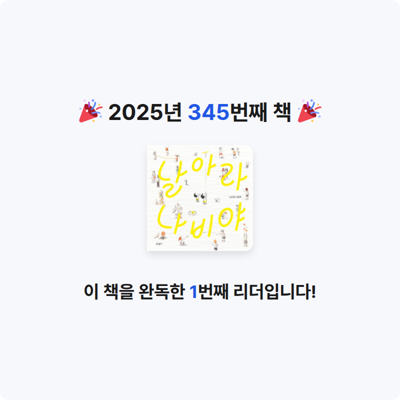 레리오님의 날아라 나비야 게시물 이미지